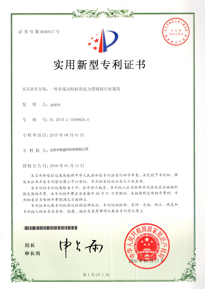 Utility Patent