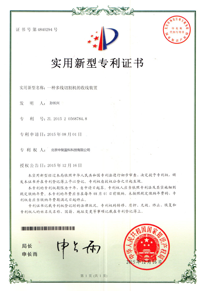 Utility Patent