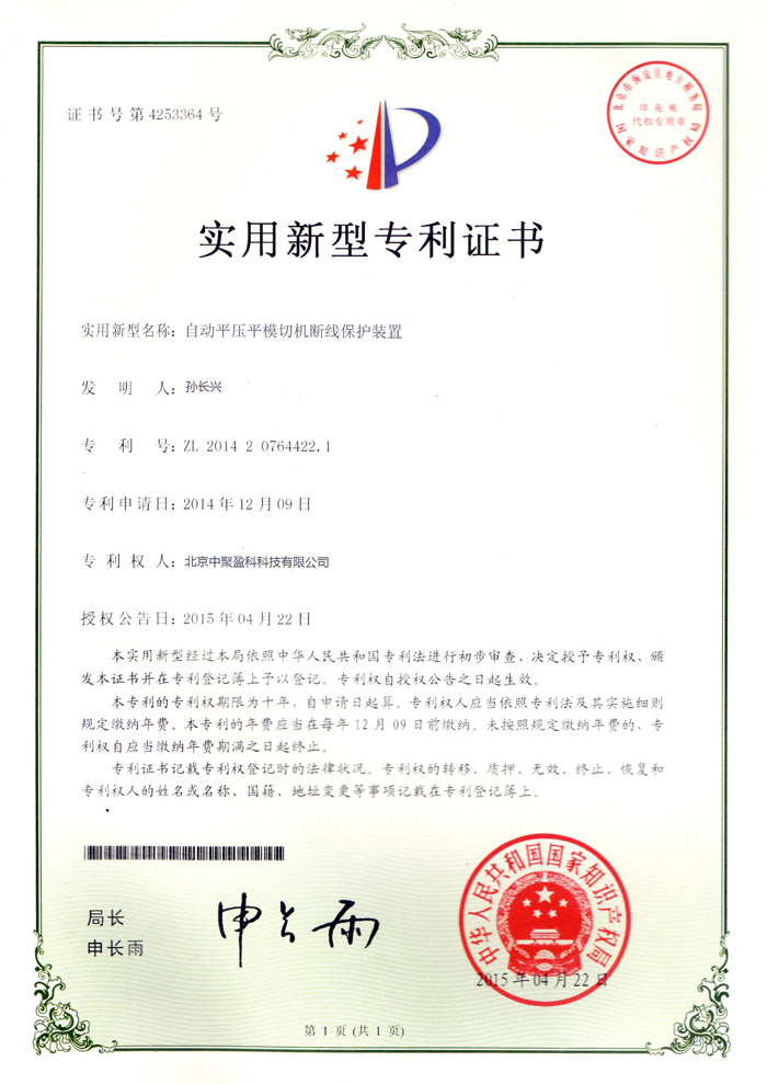 Utility Patent